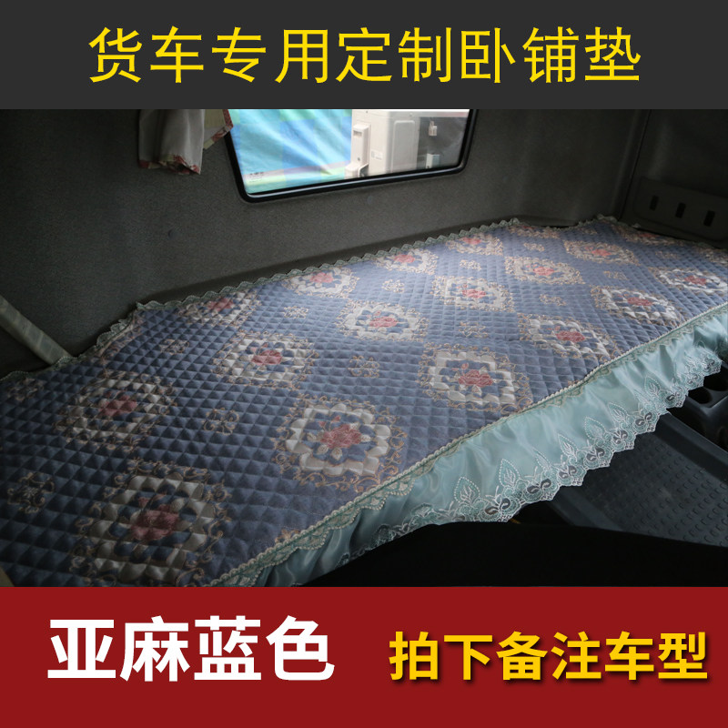 Jiefang truck sleeper cushion seat cover J6JH6J6L small J6J7 day V Huv V cab decoration seat cover full package