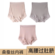 Silk high-waist underwear for women above the navel mulberry silk large size hip-covering seamless belly-controlling thin flat-angle comfortable middle-aged women