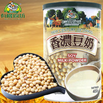Taiwan imported red drink Organic kitchen fragrant Soy Milk Breakfast Soy Milk Powder 400g