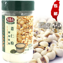 Taiwan Mayushan Barley Powder 450g Five-grain powder Cereal breakfast drink