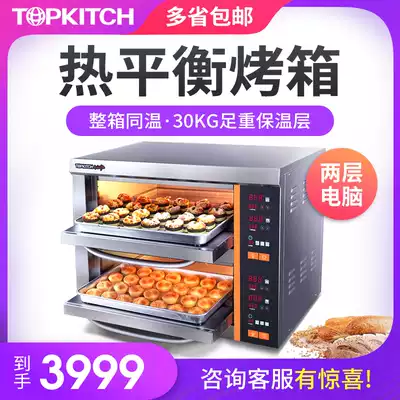 Tuoqi oven commercial baked pizza cake egg tart large capacity double layer double plate computer version control commercial electric oven