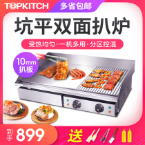 Grill electric flat grilt grilt grappling machine Commercial iron plate squid machine Causeway burning machine