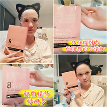 澳洲新西兰8分钟jema rose面膜8 minute补水保湿提亮山羊奶面膜