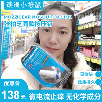 Cecilia Cheung recommends Australian Mozzigear mosquito click electronic mosquito antipruritic nail pressing stick