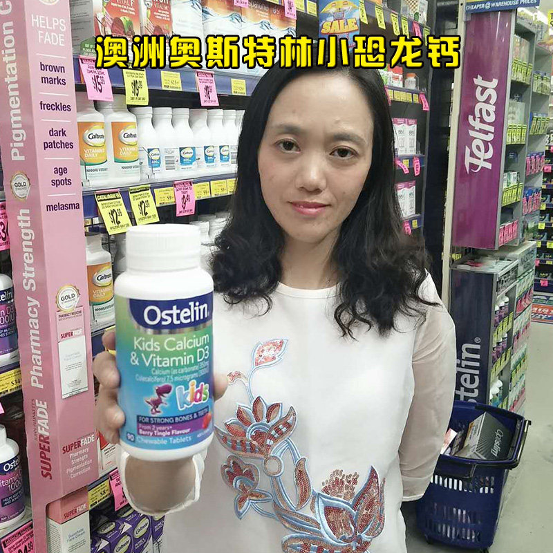 Australian Ostelin kidds Ostling small dinosaur calcium children calcium tablets Vitamin VD Chewable Tablets 90 Grains