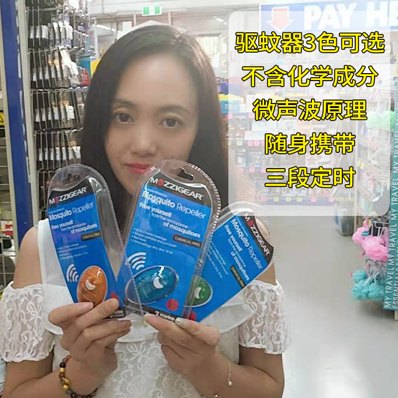 Australia MOZZIGEAR mosquito Repeller baby anti-mosquito buckle ultrasonic electronic mosquito repellent