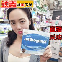 Australian Anthogenol Moonlight Treasure Box Proanthocyanidins OPC High Content Grape Seed Essence Capsules 100 capsules