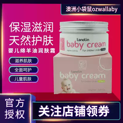 Australian Caris skin cream Caris baby baby sheep Oil moisturizing moisturizing cream natural skin care