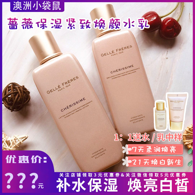 French GF Lady of the Princess Water Princess Water Milk Suit Rosevy moisturizing tightness Essence Essence Dew lotion