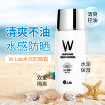 South Korea WLab water light refreshing non-greasy gel waterproof sunscreen wlab sunscreen UV SPF50