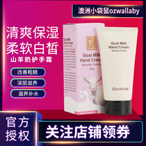 Australian Caris goat milk hand cream whitening skin moisturizing hand care