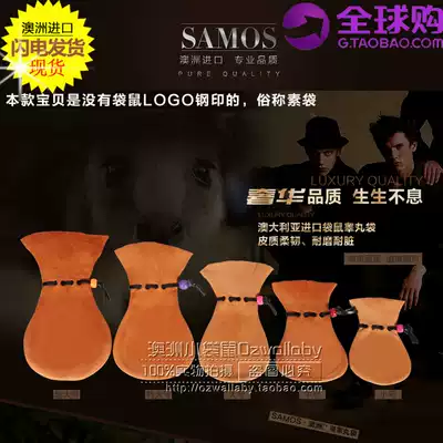No Logo Australia kangaroo egg bag Testicular scrotum bag Plate Yuwen play car key bag Tobacco silk bag Lucky bag tips
