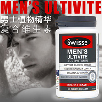 Australian swisse Mens complex vitamin tablets male vitality comprehensive vitamin tablets herbal essence 120 tablets