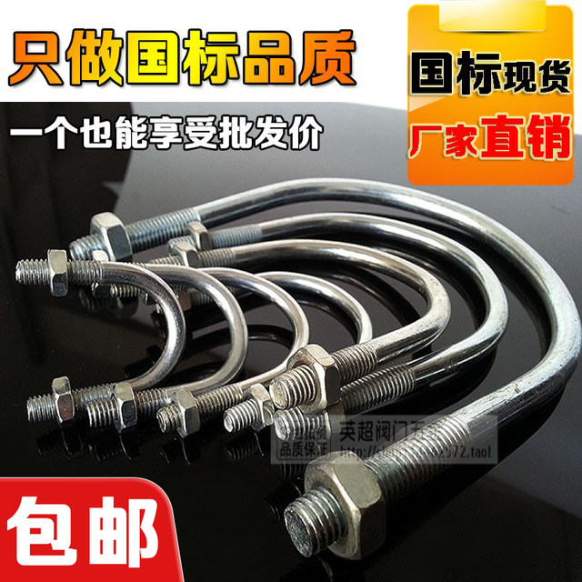 ມາດຕະຖານແຫ່ງຊາດ U-shaped pipe clamp bolt screw galvanized clamp hoop hose clamp stainless steel pipe clamp pipe fixing card custom-made