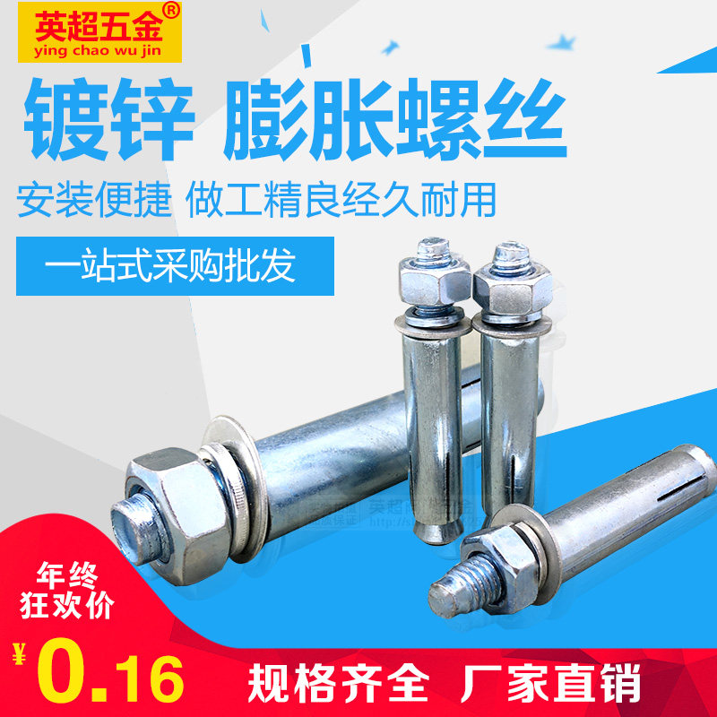 Metal expansion screw m8 galvanized extended iron puffy screw 10mm air conditioning anti-theft door pull explosion screw m12