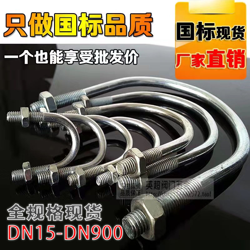 U type card galvanized U type card galvanized set to add coarse buckle DN250 300400500