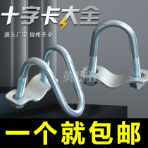 Cross pipe clamp galvanized fastener steel pipe connector clamp U-bolt scaffolding fixed clamp double U-shaped buckle