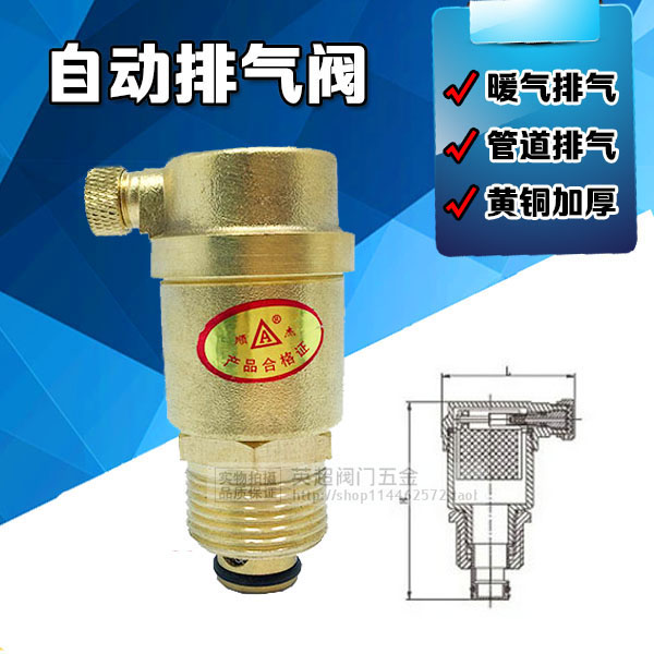 All copper automatic exhaust valve heating exhaust valve pipeline water pipe air release valve 4 minutes 6 minutes 1 inch DN15DN20DN25