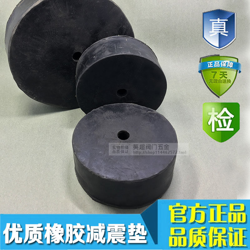 Rubber Shock Block Rubber Shock Pad Round Rubber Pad Buffer Pad Motor Shock Pad