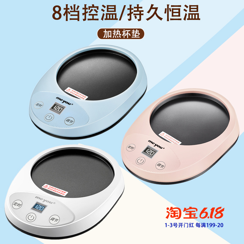 Mingyou heating coaster Warm cup 70 degree cup warmer Water cup constant temperature treasure Thermos cup mat Household hot milk artifact