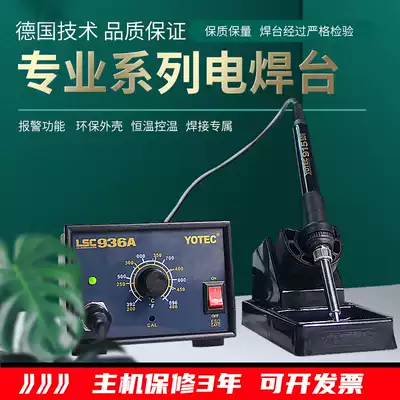 936A constant temperature welding table adjustable electric soldering iron set Electronic Maintenance soldering station 75W tin gun temperature regulating soldering station