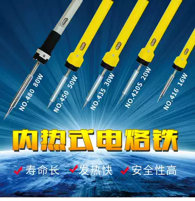 Guangzhou Huanghua 400 internal heating electric soldering iron 50W80W constant temperature household electric welding pen electronic repair tool set