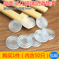 Large coffee table non-slip Glue rubber ring glass non-slip gasket transparent table top non-slip glass pad