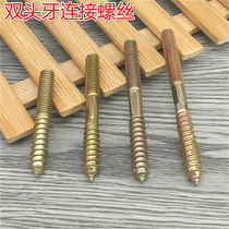 Colorful double-headed screw double-headed tooth single-tip screw single-tip self-tapping screw stair screw M6