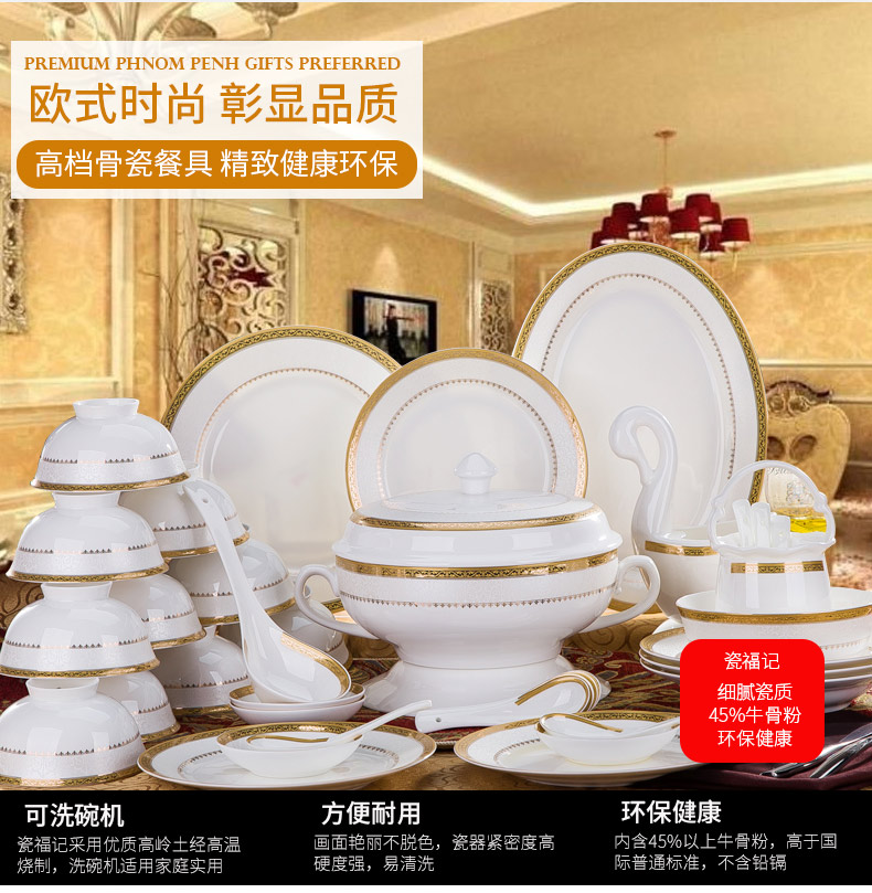 The dishes suit western - style food tableware of high - grade ipads China "bringing relief against The hot bowl of 58 skull with a suit of household porcelain tableware to use