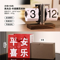 Раскладные часы на глянцевой белой деревянной основе [цветная коробка + подарочный пакет]