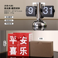 Глянцевые черные часы-переворачивающие страницы (цветная коробка + подарочный пакет + батарейка)