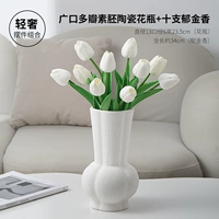 Гуанкоу мульти -содержащая эмбрионная керамическая ваза+десять тюльпанов