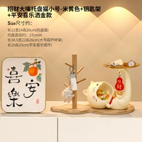 【Бежевый】 Большой рот поддон + стойка для хранения + мирная радость золотой спринклер