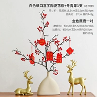 [Белая] тонкая керамическая ваза+1 зимний фрукты (подарки висят)+золотой лось одна пара