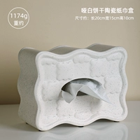 Глупая керамическая бумажная коробка печенья