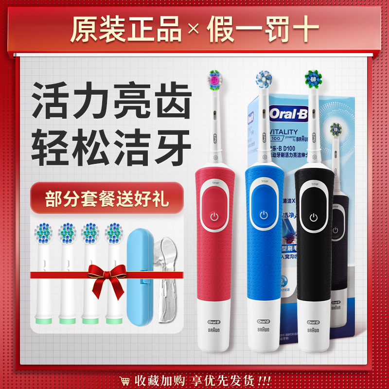 Braun Germany Oralb/Oralb Electric Toothbrush D12 Adult Couple Rechargeable Rotary Toothbrush D100 Genuine Braun Germany Oralb/Oralb Electric Toothbrush D12 Adult Couple Rechargeable Rotary Toothbrush D100 Genuine