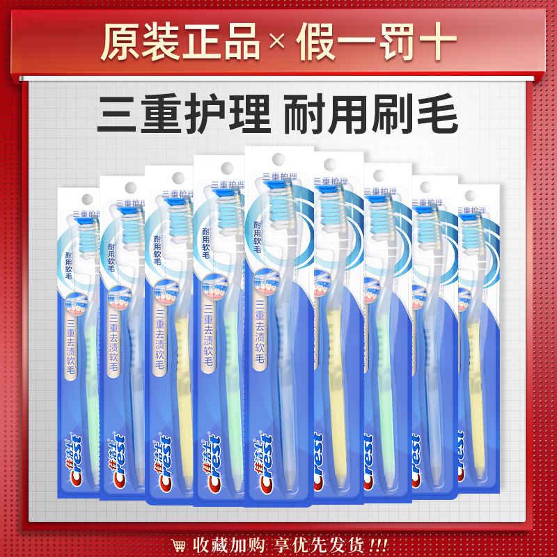 Authentic Crest Triple Care Toothbrush with Fine Soft Bristles for Adults, Gum Care, Family Pack, Value Pack