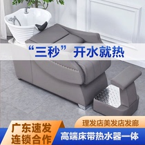 High-end deep basin shampoo bed and barber shop special integrated semi-reclining flushing bed with water heater hair salon chair