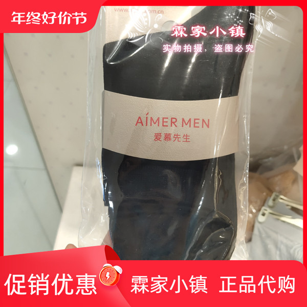Aimer Genuine Product Aimer Men's Cotton High Elastic Seamless Knit Socks 2 Pairs Pack Ns94W016 Original 98