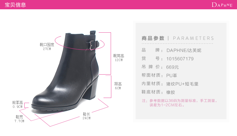 Bottes mi-saison femme DAPHNE - Ref 3249870 Image 48