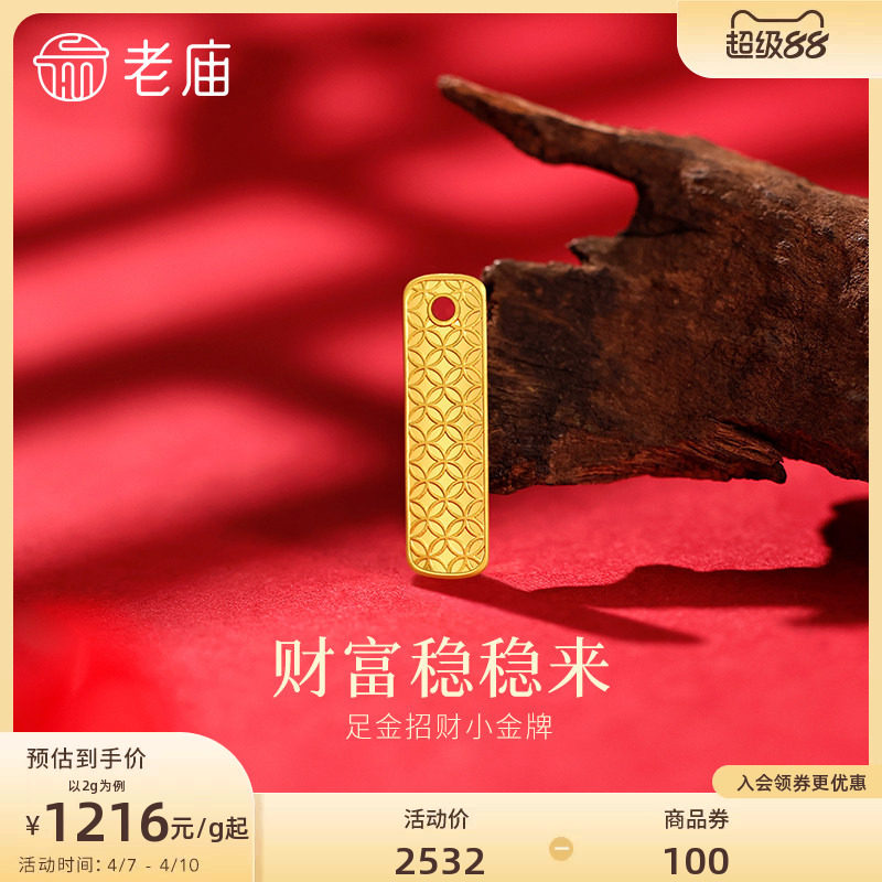 老苗族の純金縁起物、精巧な銅貨模様の小さな金のペンダント。投資や身に着けることで、安定した富と幸運をもたらします。