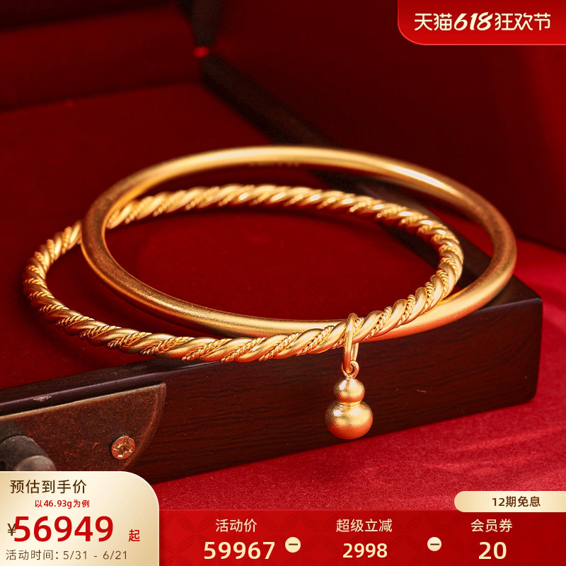[12 Installments Interest-Free] Laomiao Gold Traditional Pure Gold Ancient Style Golden Fortune Endless Gourd Bracelet Wedding Inheritance