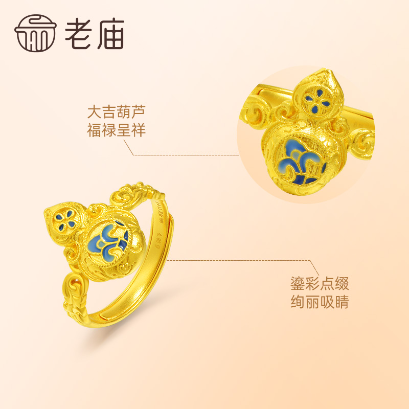 赛菲尔传世臻纯黄金戒指！葫芦戒指999.9足金，福禄财喜古法金太绝了！