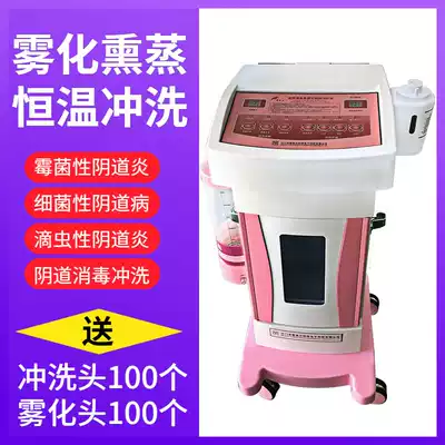 Ozone atomizer Gynecological treatment instrument Flushing machine Private ultrasonic atomizer Dr. Kang Ozone Instrument Vaginitis