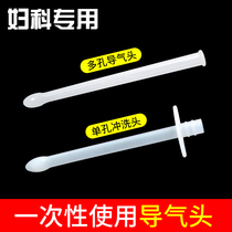 Gynecological ozone atomization head flushing head primary ozone air guide head independent packaging three certificates for medical use