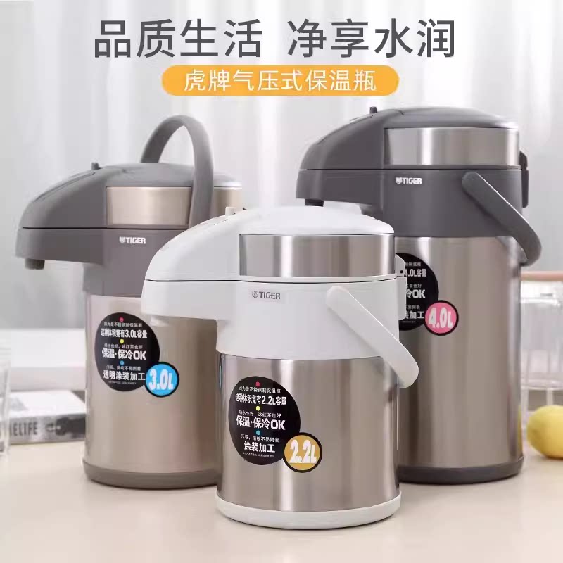 日本保温杯品牌馆