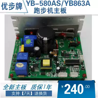 Uber Treadmill YB-580AS 836A Motherboard Motherboard Lower Control Board Power Board Circuit Board Driver