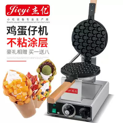 Jieyi electric chicken egg machine egg machine commercial FY-6Y non-stick pot egg machine German temperature control send egg powder