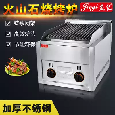 Jieyi commercial FY-977 gas stainless steel volcanic stone grill smokeless barbecue grill