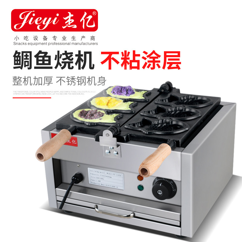 Jay 100 million Electric Hot Snapper Burning Machine Five Valley Fish Machine Han Style Small Fish Cake Machine FY-1103A Grilled Fish Cake Paparazzi Grilled Cake Machine-Taobao